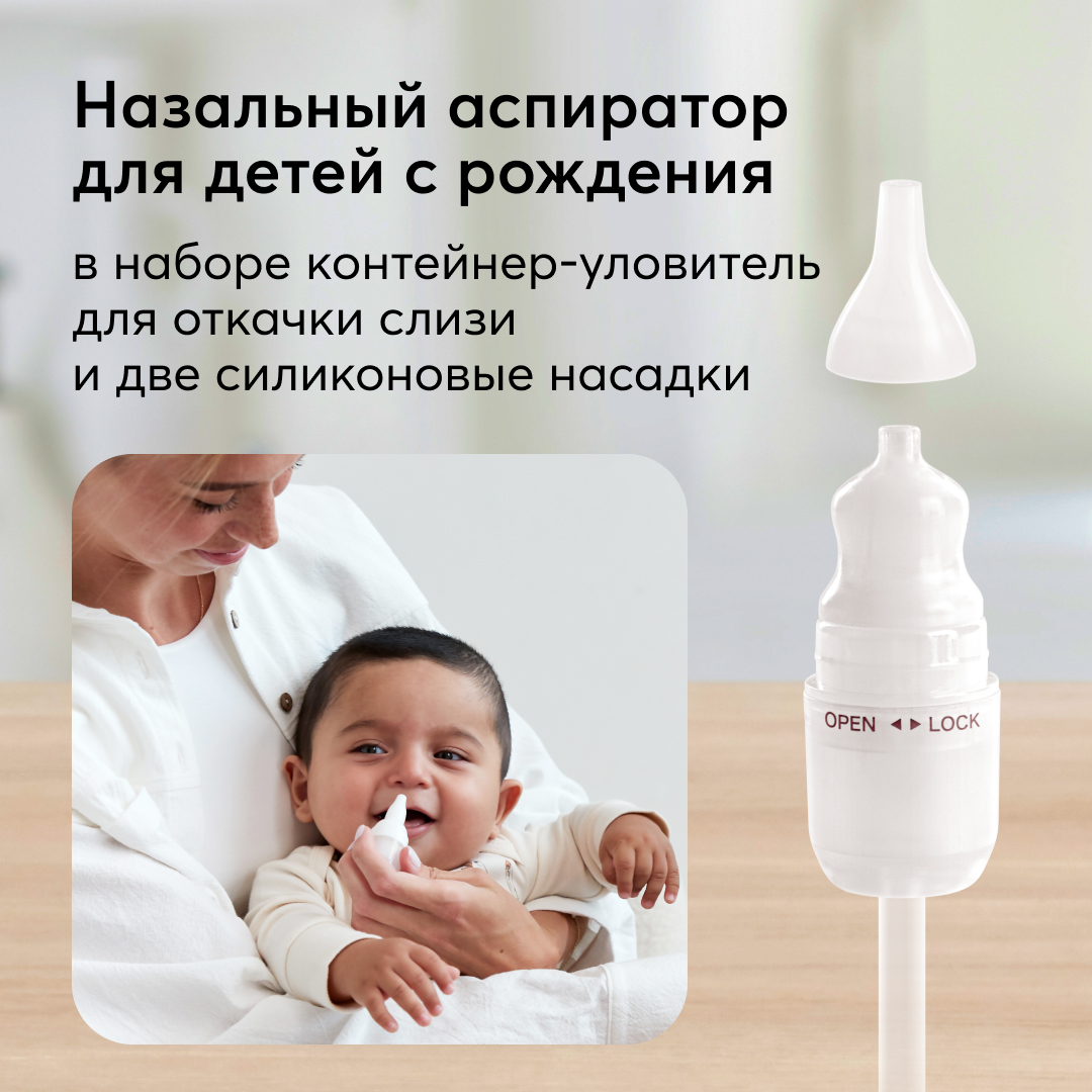 Молокоотсос электрический Happy Baby с функцией аспиратора - фото 2