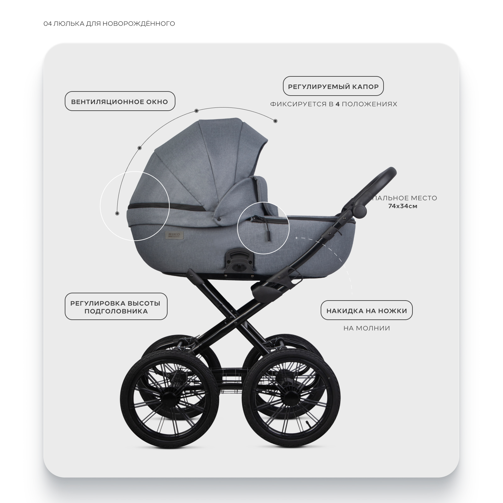 Коляска 2в1 Riko Basic Montana X Prestige серый - фото 4