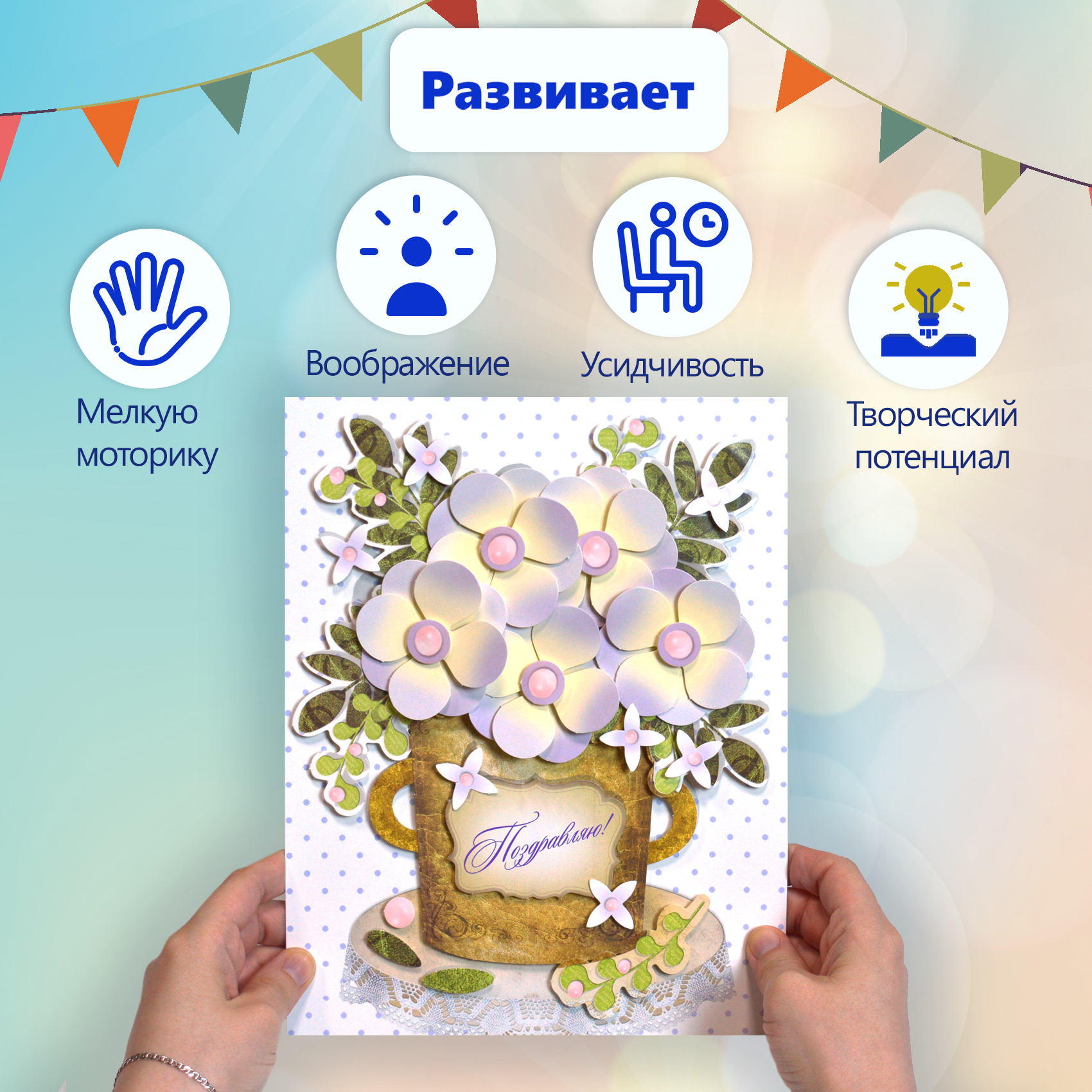 Набор для творчества Дрофа-Медиа Белые цветы аппликация - фото 4