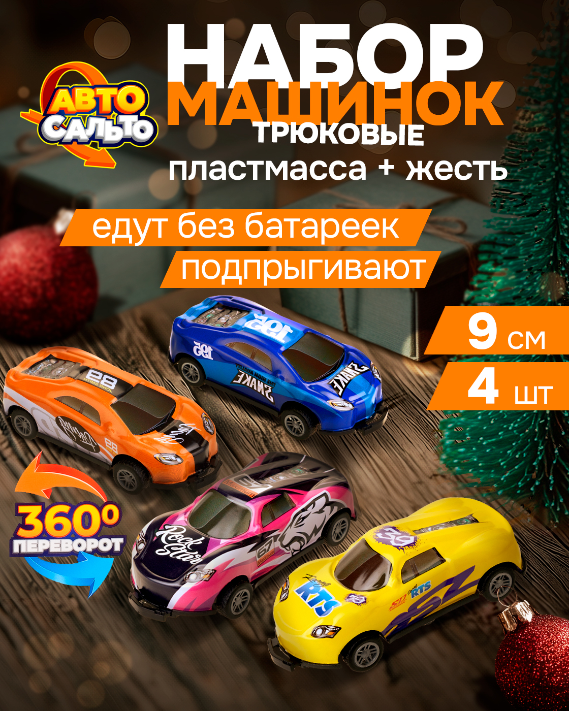 Автомобиль 1TOY Т23212 - фото 6