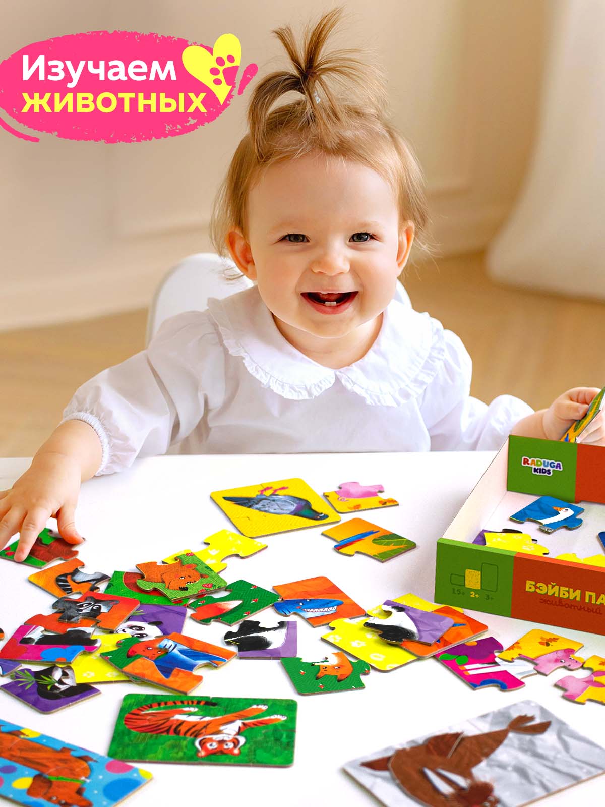 Пазл Raduga Kids - фото 2