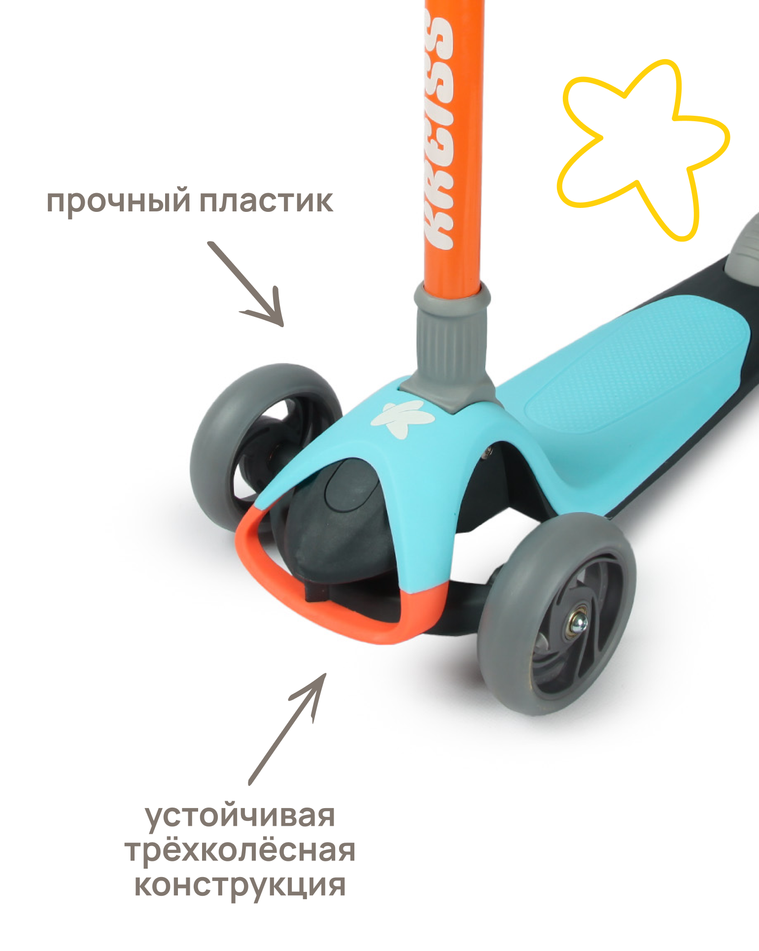 Самокат Kreiss трехколесный - фото 7