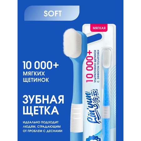 Зубная щетка классическая LinYun