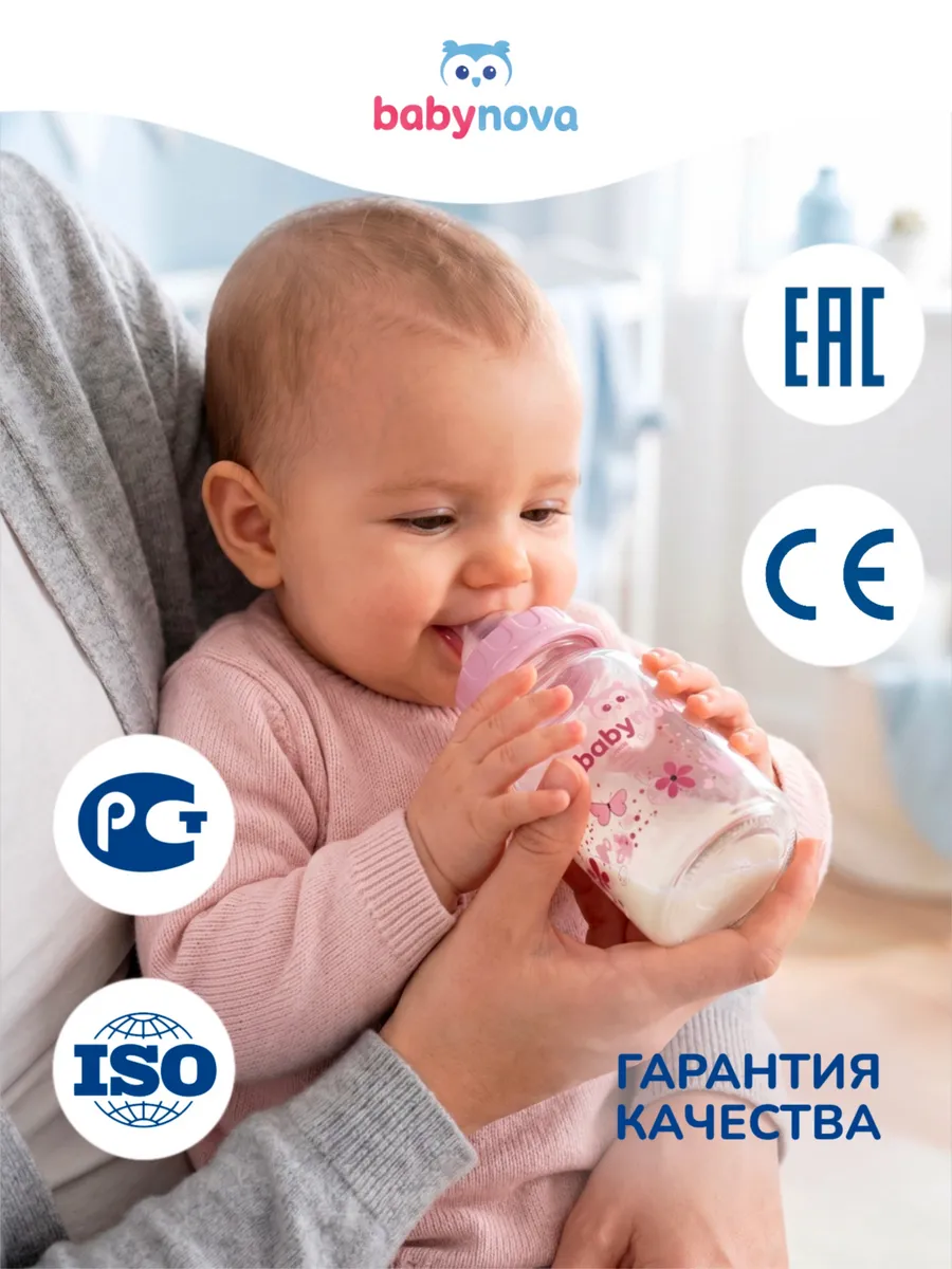 Бутылочка babynova 120 мл - фото 9