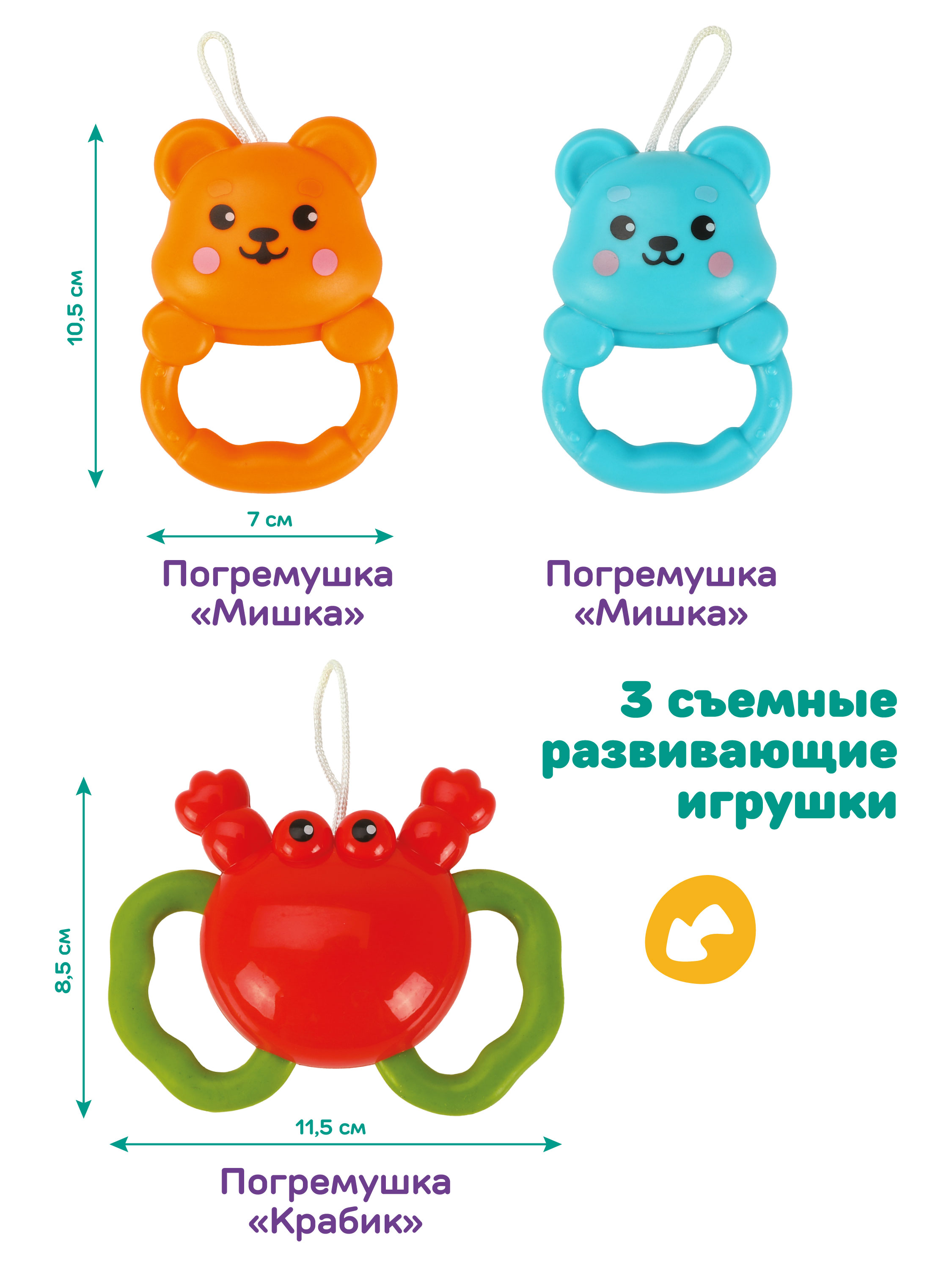 Игрушка Жирафики дуга Радуга - фото 4