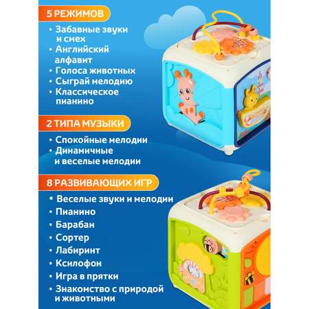 Игрушка Smart Baby развивающий центр Оранжевый