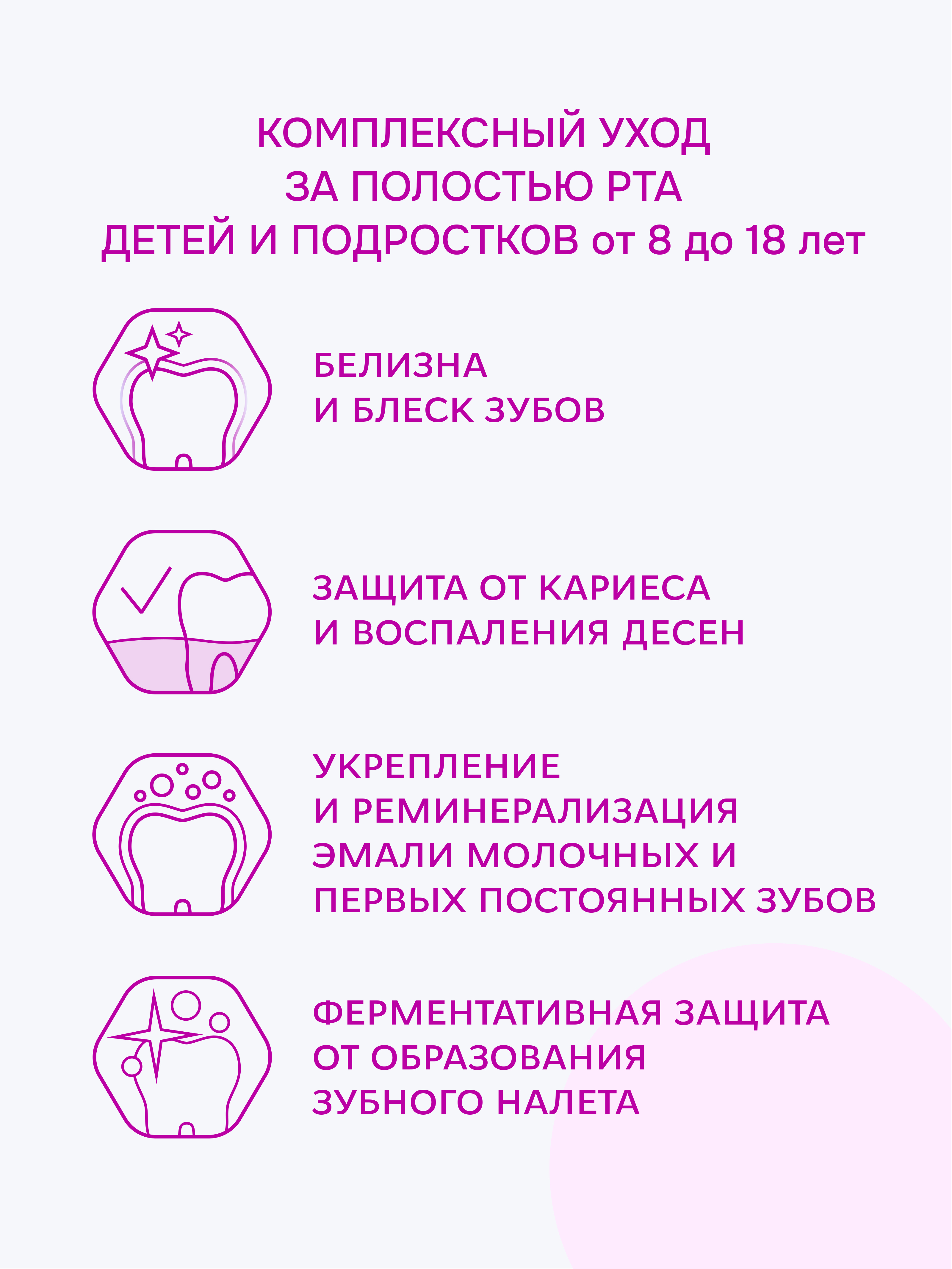 Зубная паста R.O.C.S. 74 г - фото 5