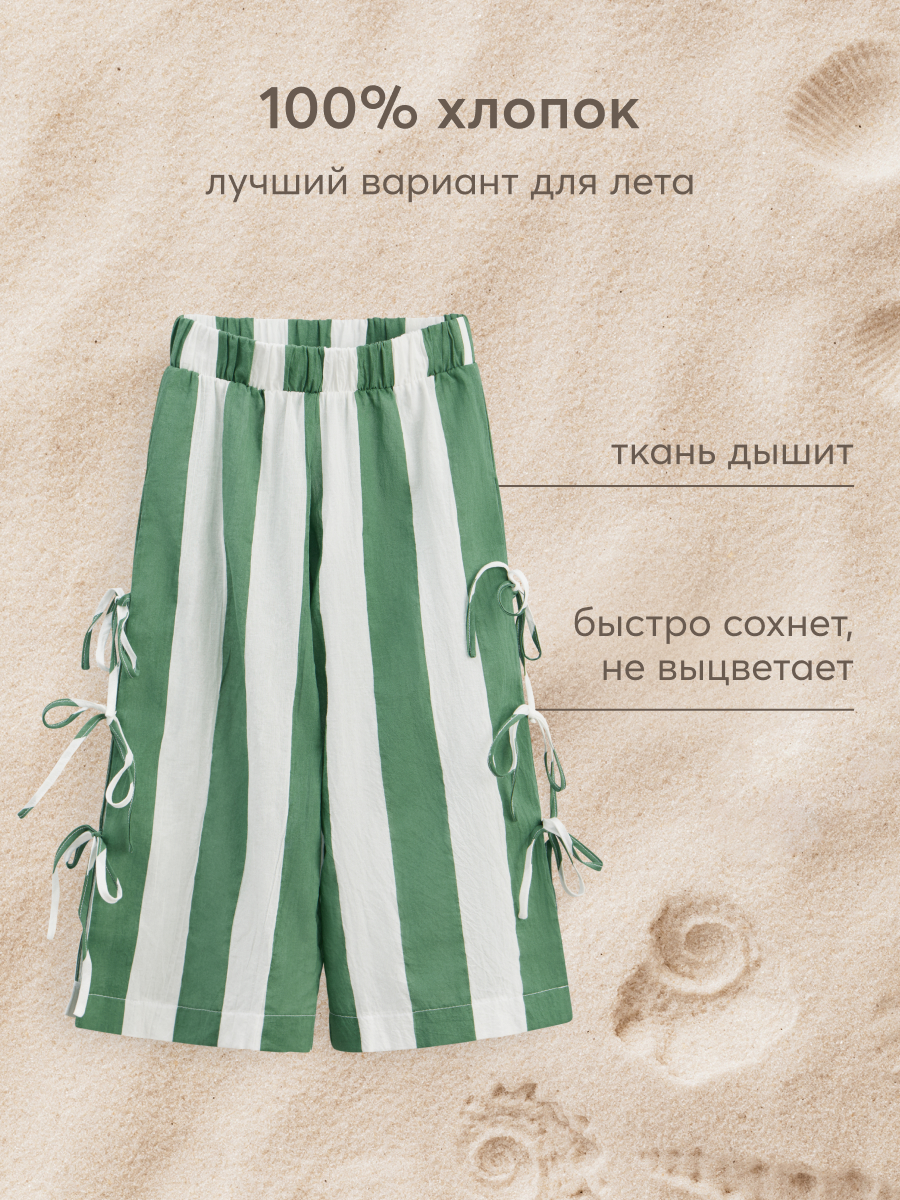 Брюки Happy Baby 88191_green-stripe - фото 3
