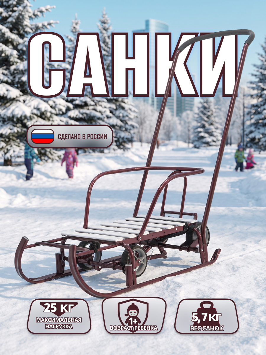 Санки NiKA kids с выдвижными колесами - фото 1