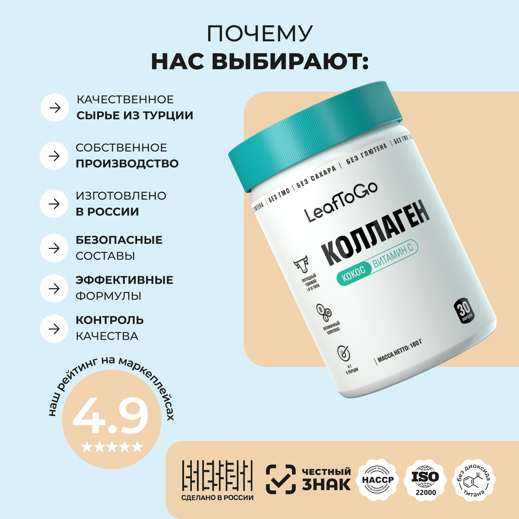 Пептидный коллаген с витамином С LeafToGo со вкусом кокоса 180 г - фото 4