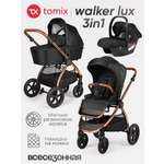 Коляска 3в1 Tomix Walker lux