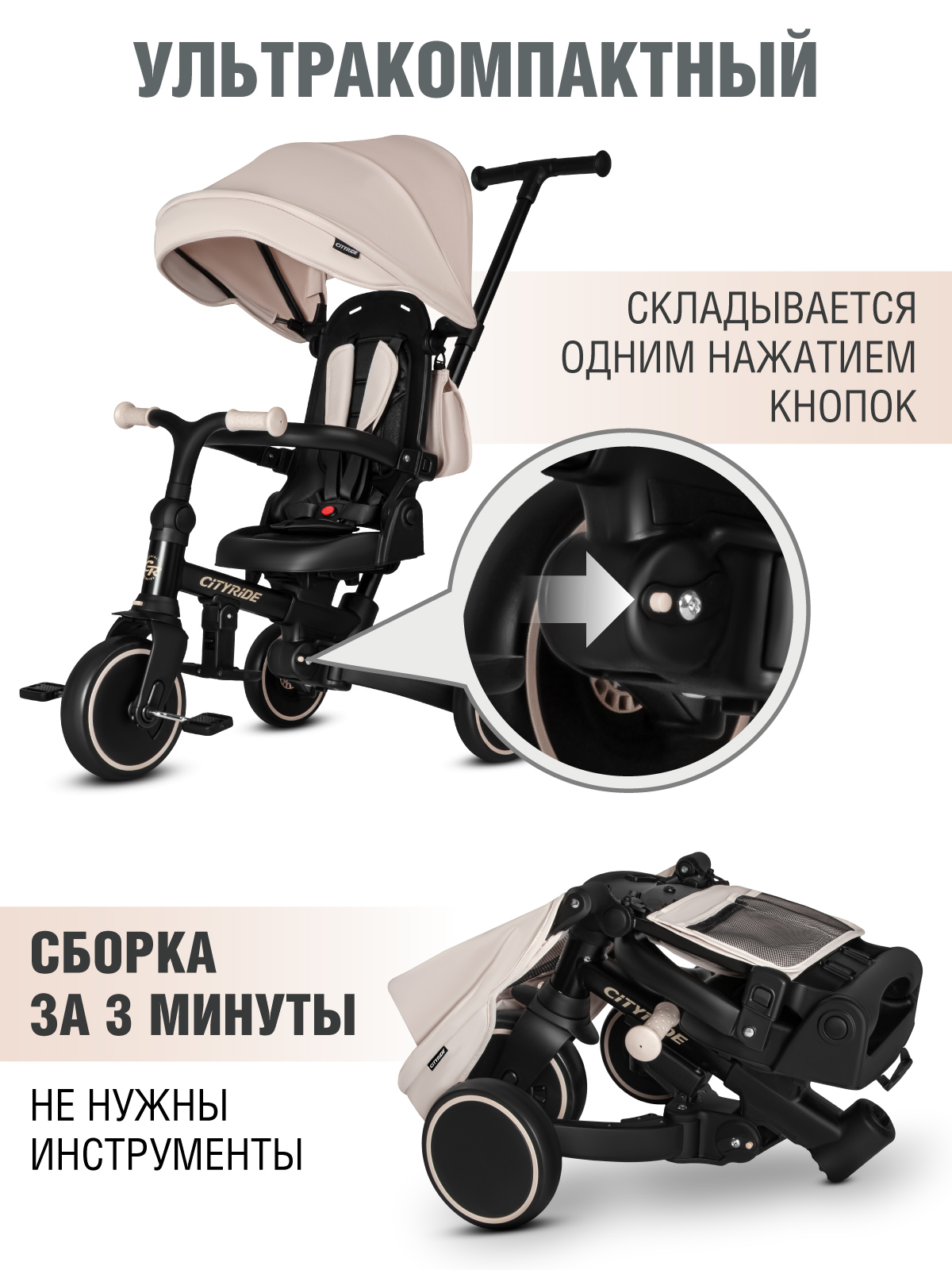 Трехколесный велосипед CITYRIDE - фото 6
