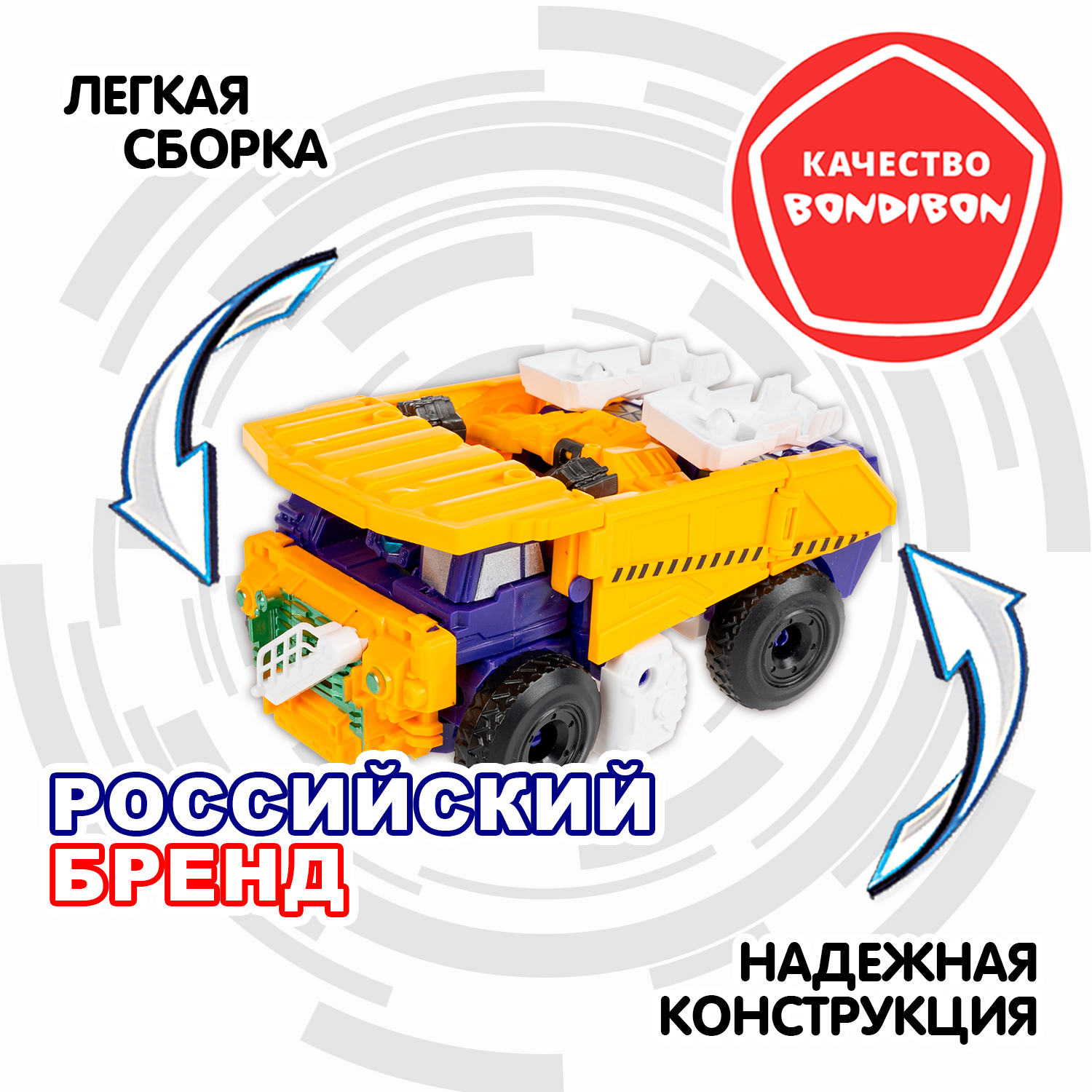 Фигурка Bondibon трансформер Робот самосвал 2в1 - фото 5