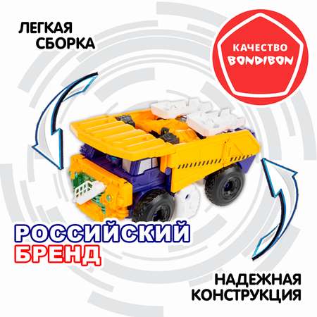 Фигурка Bondibon трансформер Робот самосвал 2в1