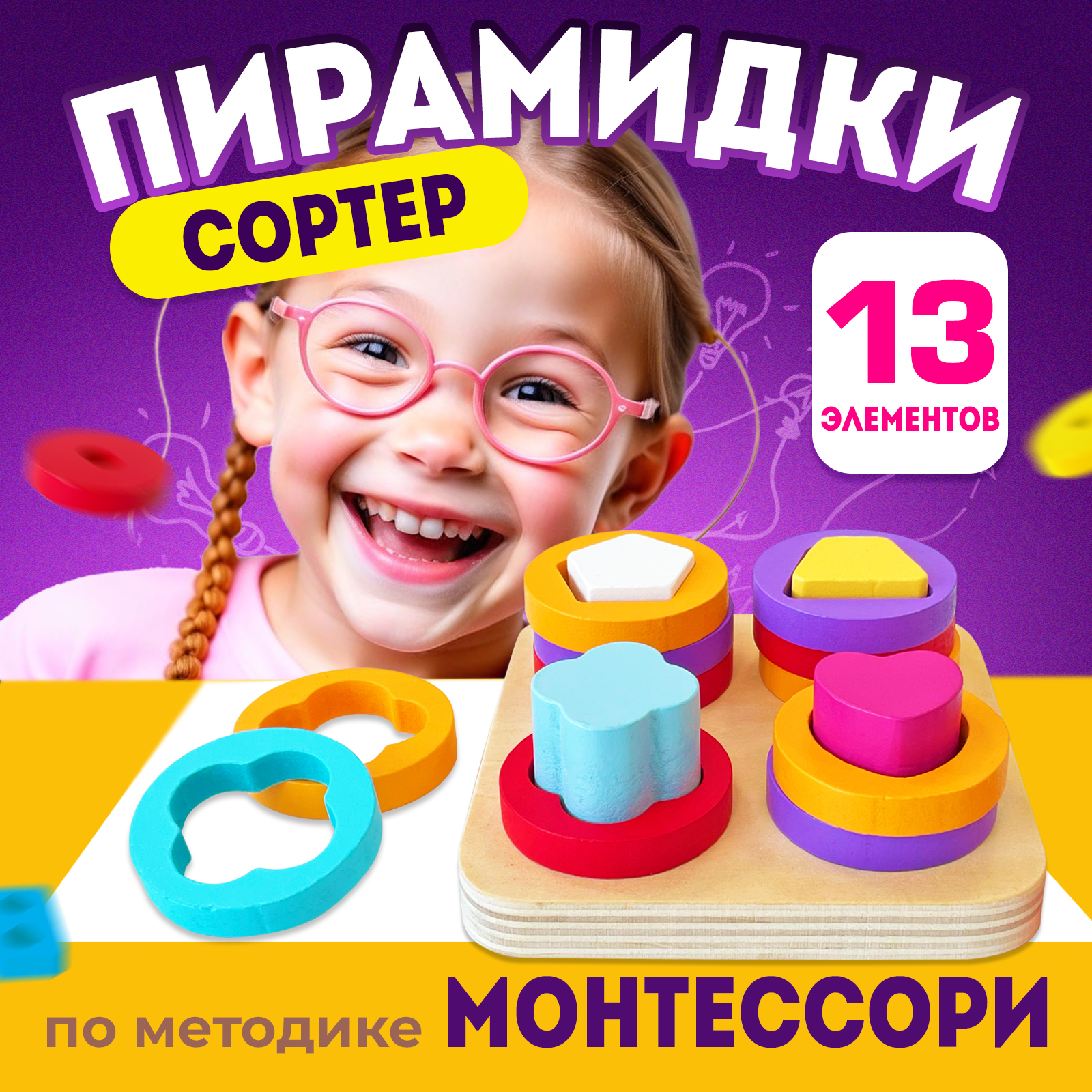 Изображение товара Игрушка MINI-TOYS сортер