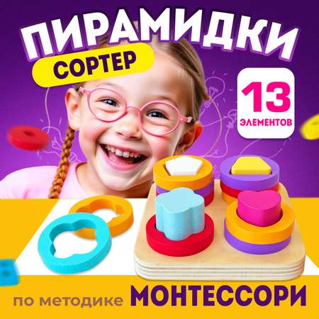 Игрушка MINI-TOYS сортер
