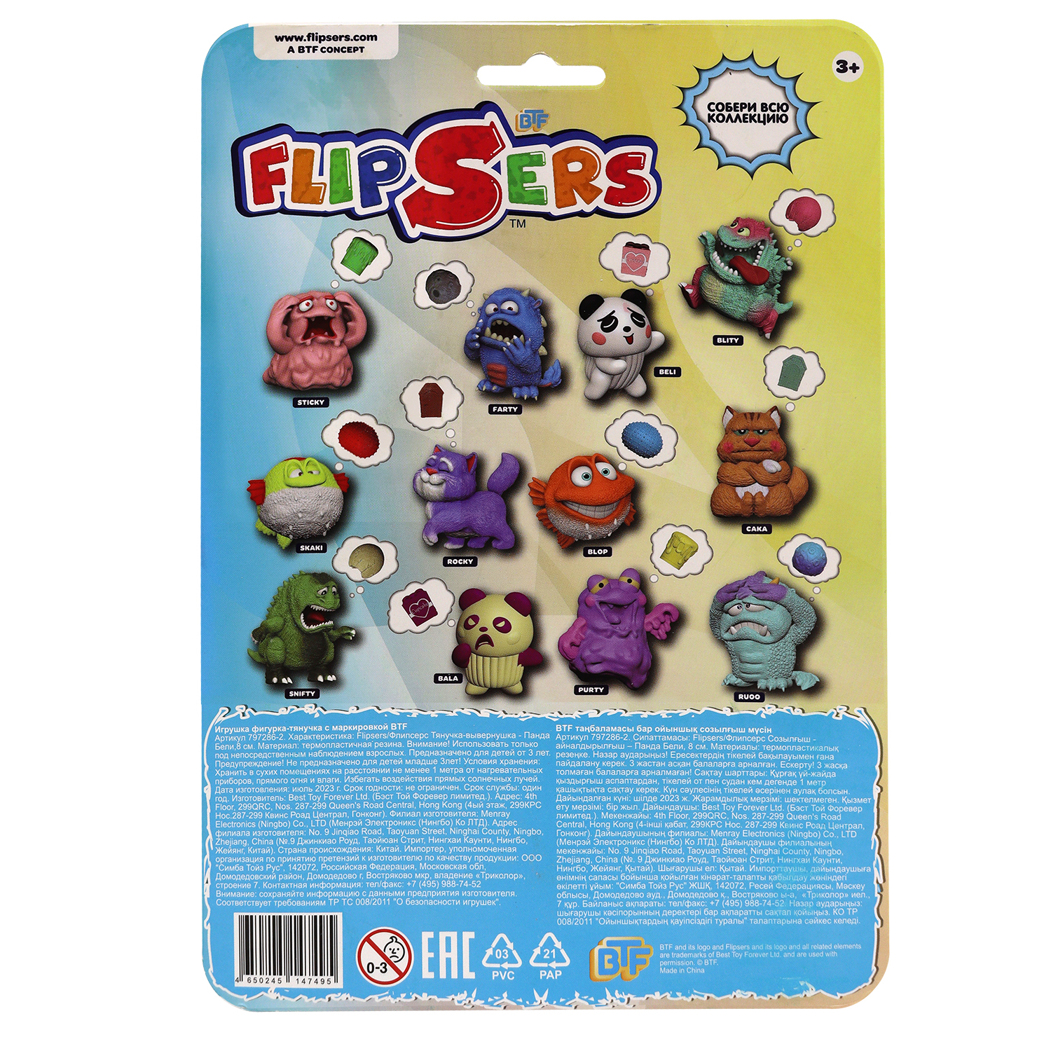 Тянучка Flipsers - фото 2