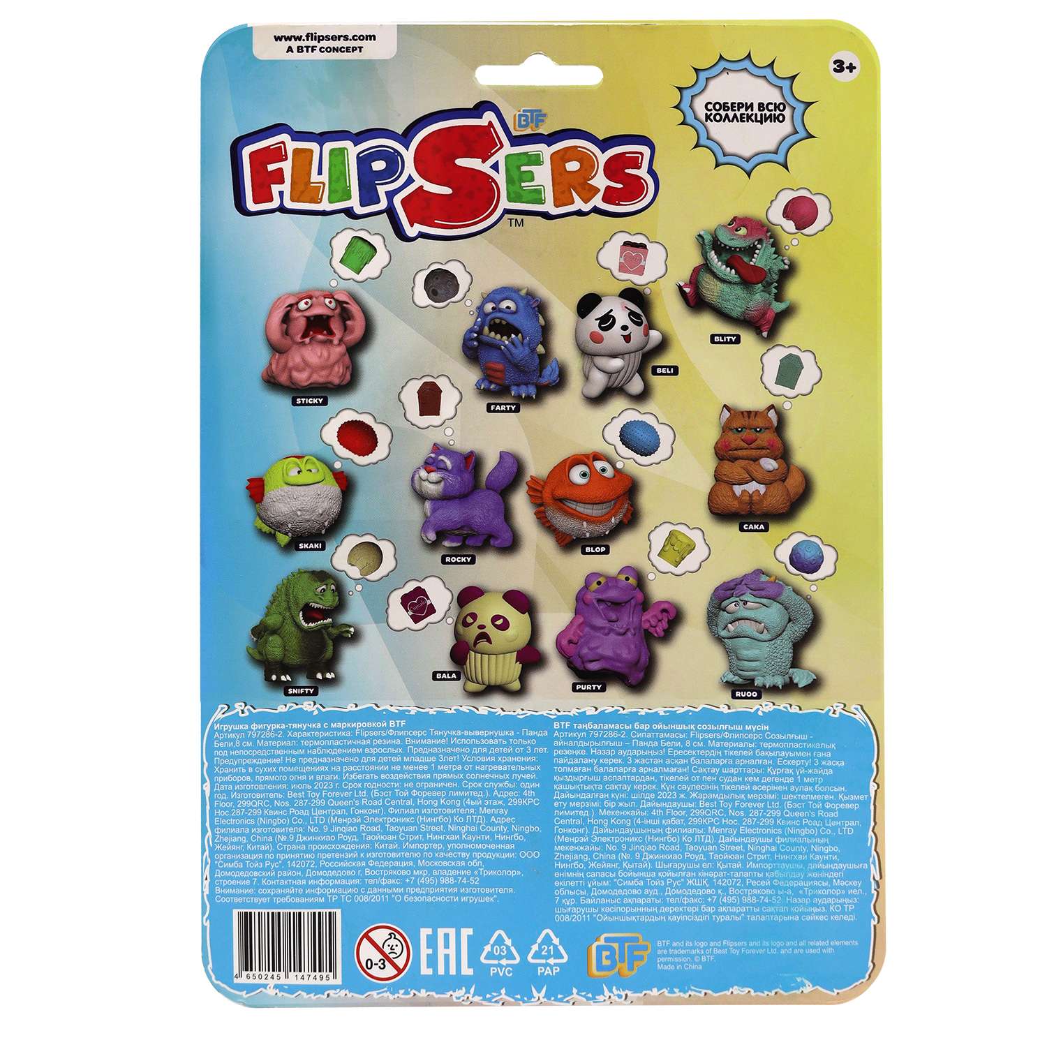 Тянучка Flipsers - фото 2