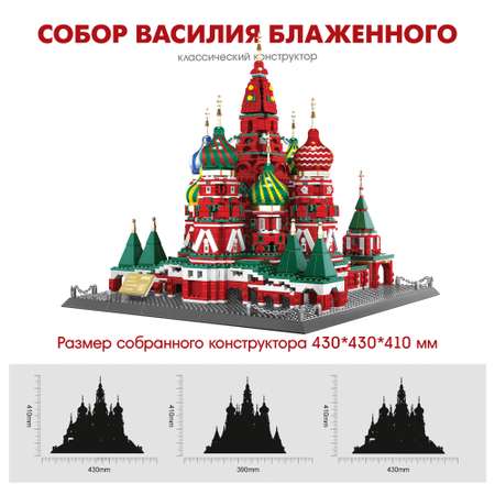 Конструктор Wange Архитектура Мира Москва