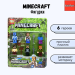 Игровой набор BalaToys Майнкрафт