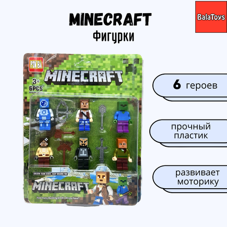 Игровой набор BalaToys Майнкрафт
