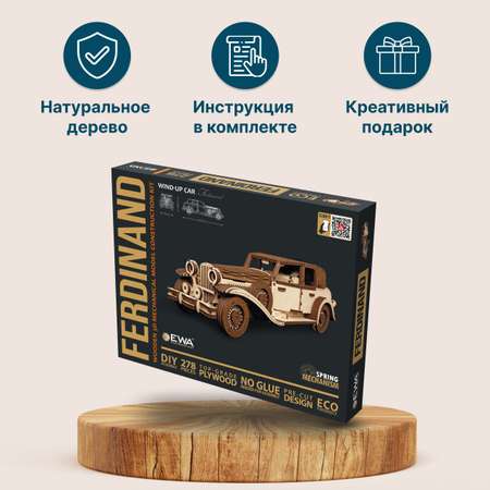 Конструктор Eco Wood Art Фердинанд Ретро деревянный