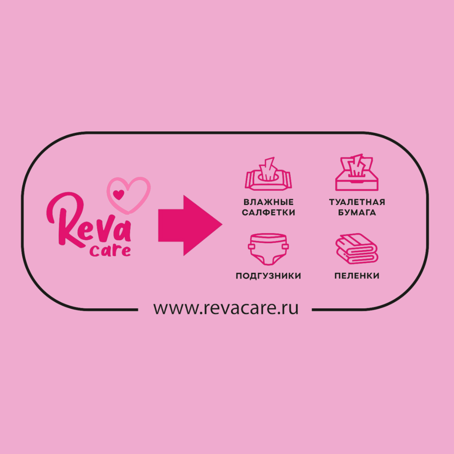 Влажные салфетки Reva Care антибактериальные 72 шт. - фото 7