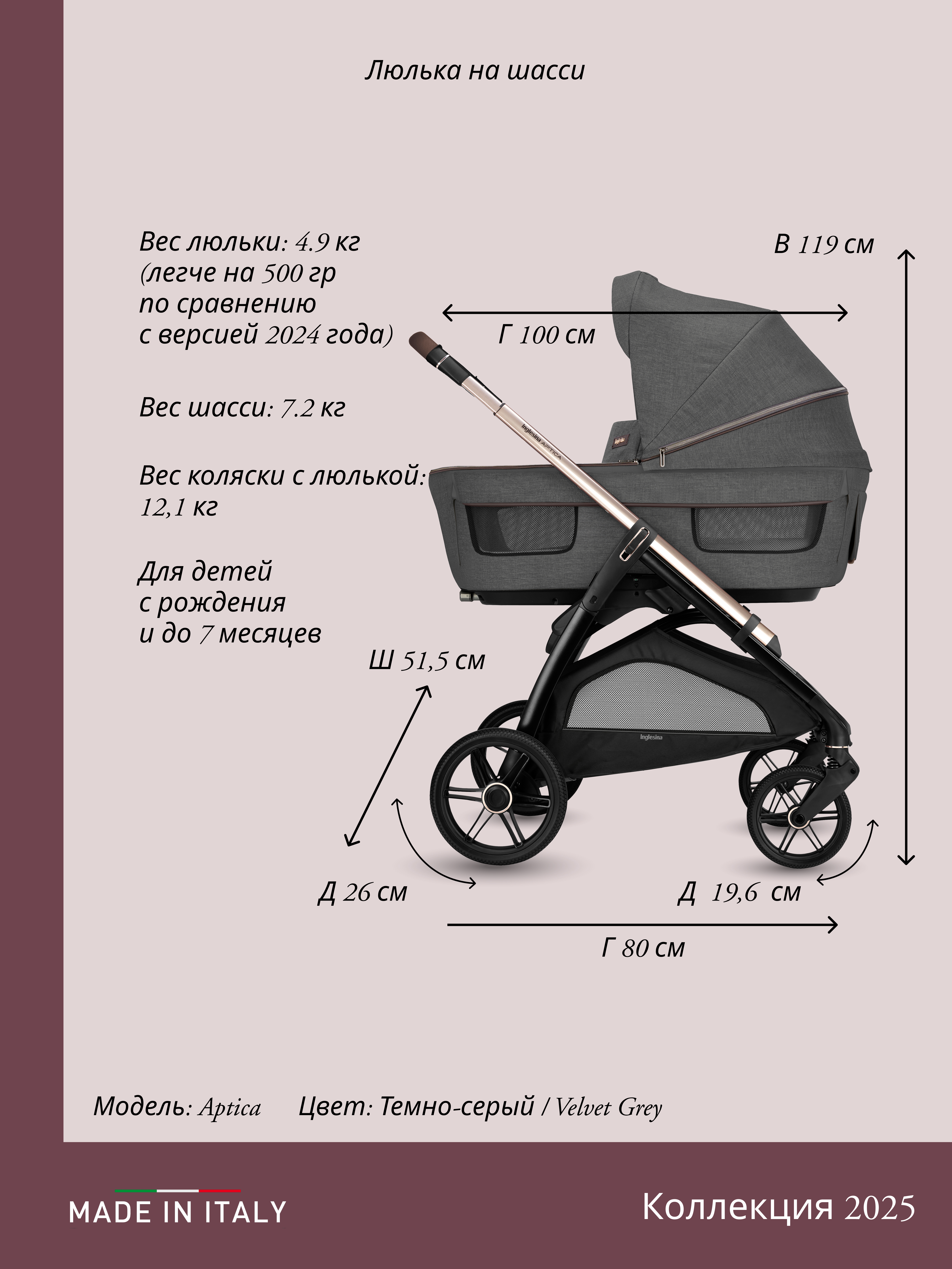 Коляска 3в1 Inglesina бежевый - фото 17