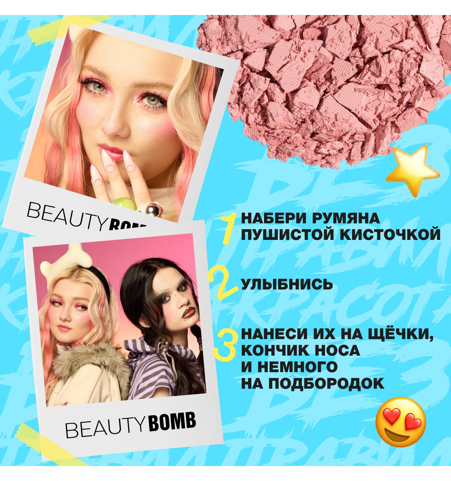 Румяна Beauty Bomb Blush Sweetheart 01 матовый розовый 4.5г - фото 9