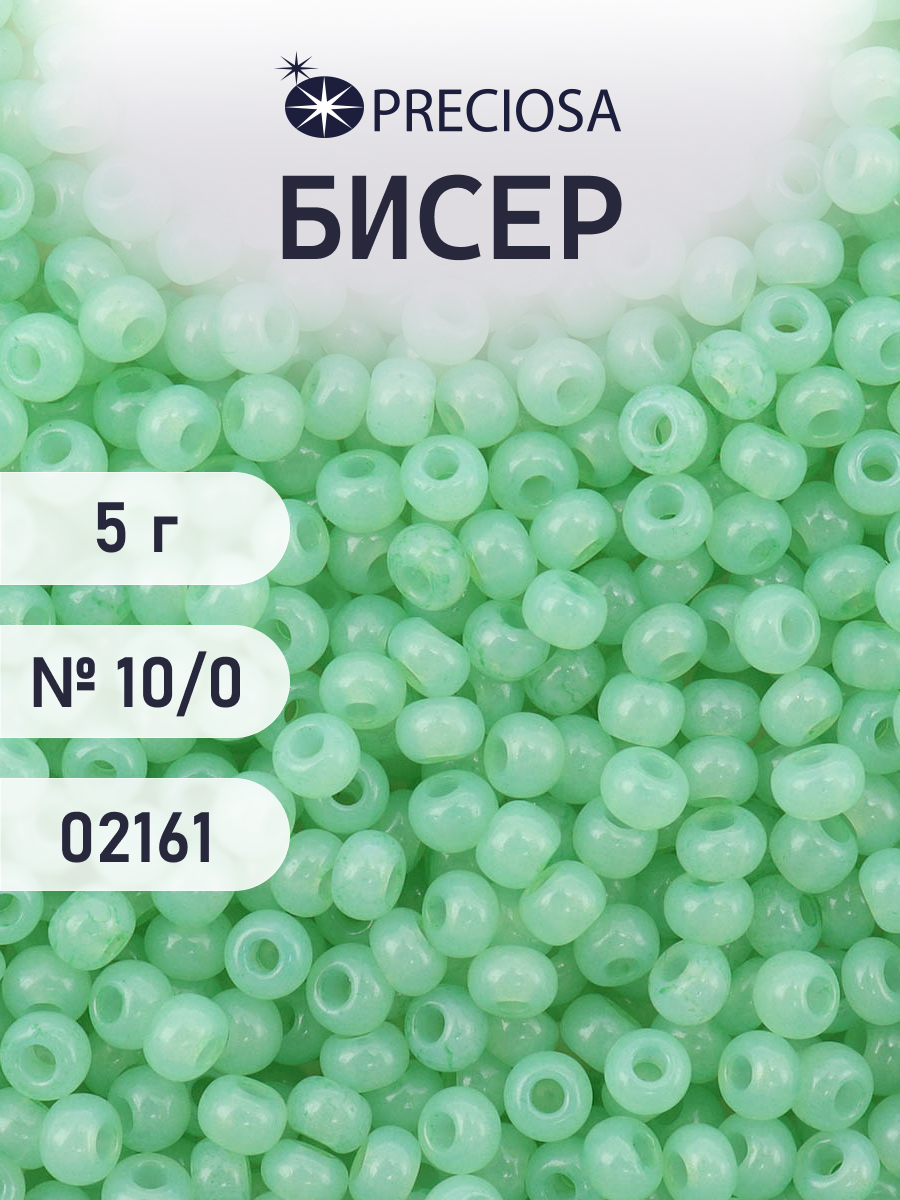 Набор для творчества Preciosa бисер 10/0 5 г цвет 02161 - фото 1