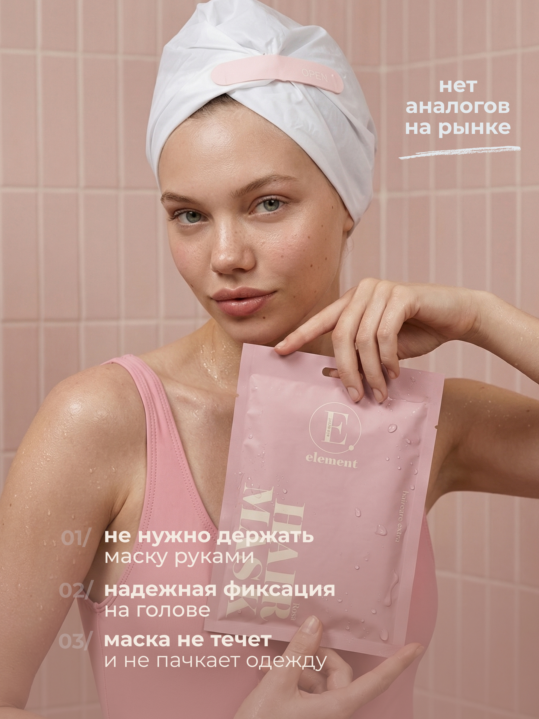 Маска ELEMENT 45 мл - фото 10