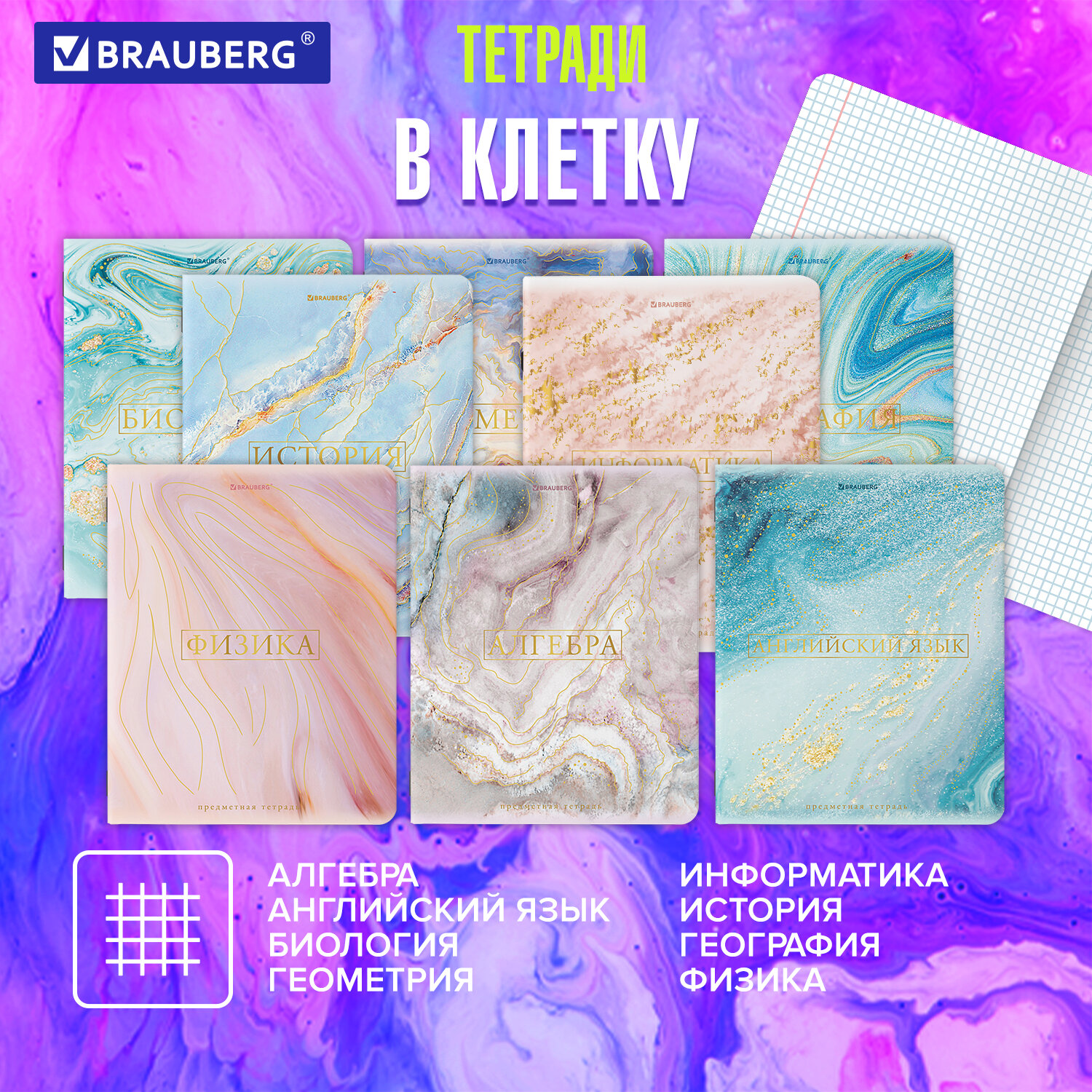 Тетрадь Brauberg 48 лист. 10 шт. - фото 2