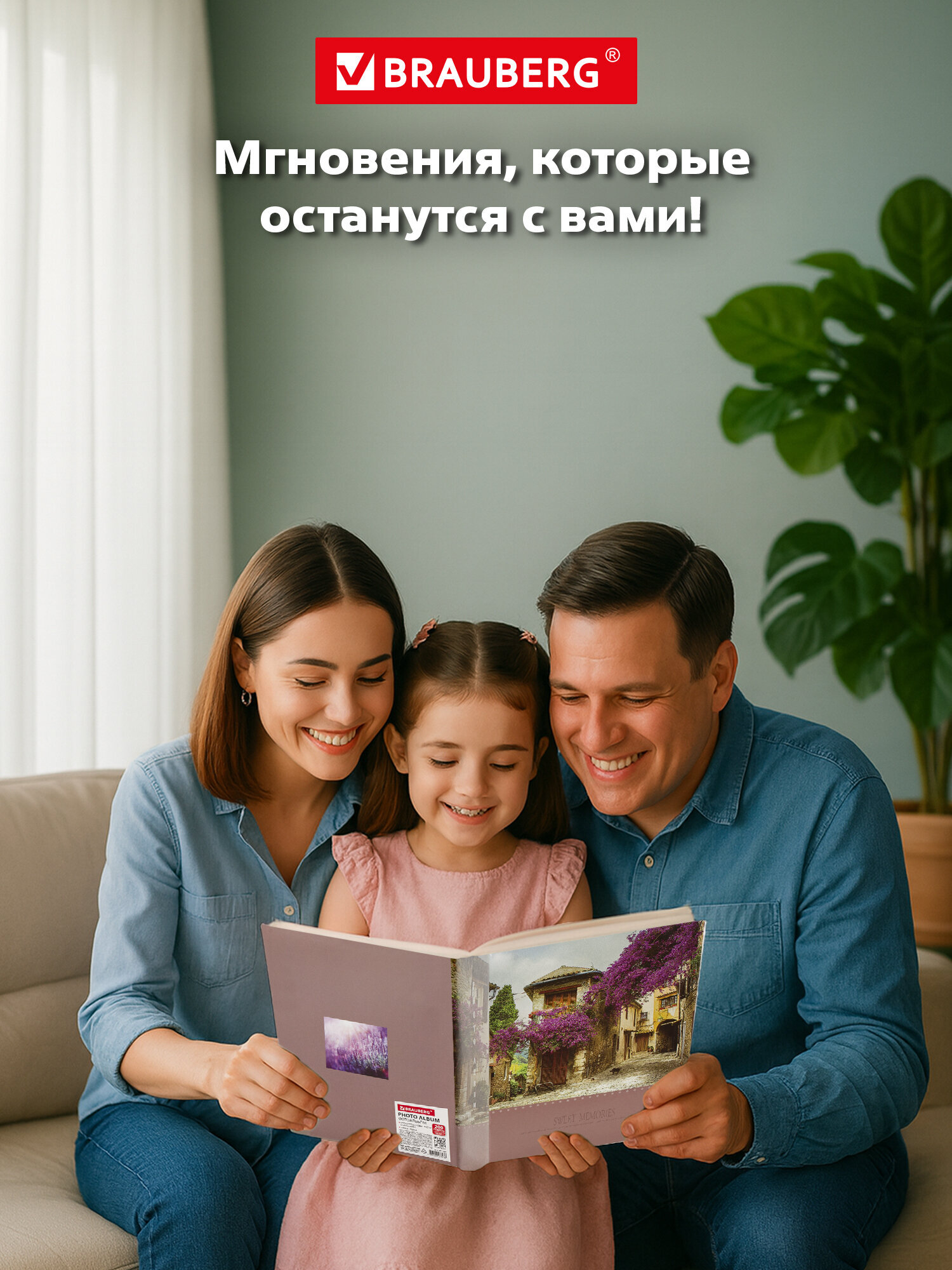 Фотоальбом Brauberg на 200 фото 10x15 семейный свадебный детский - фото 7