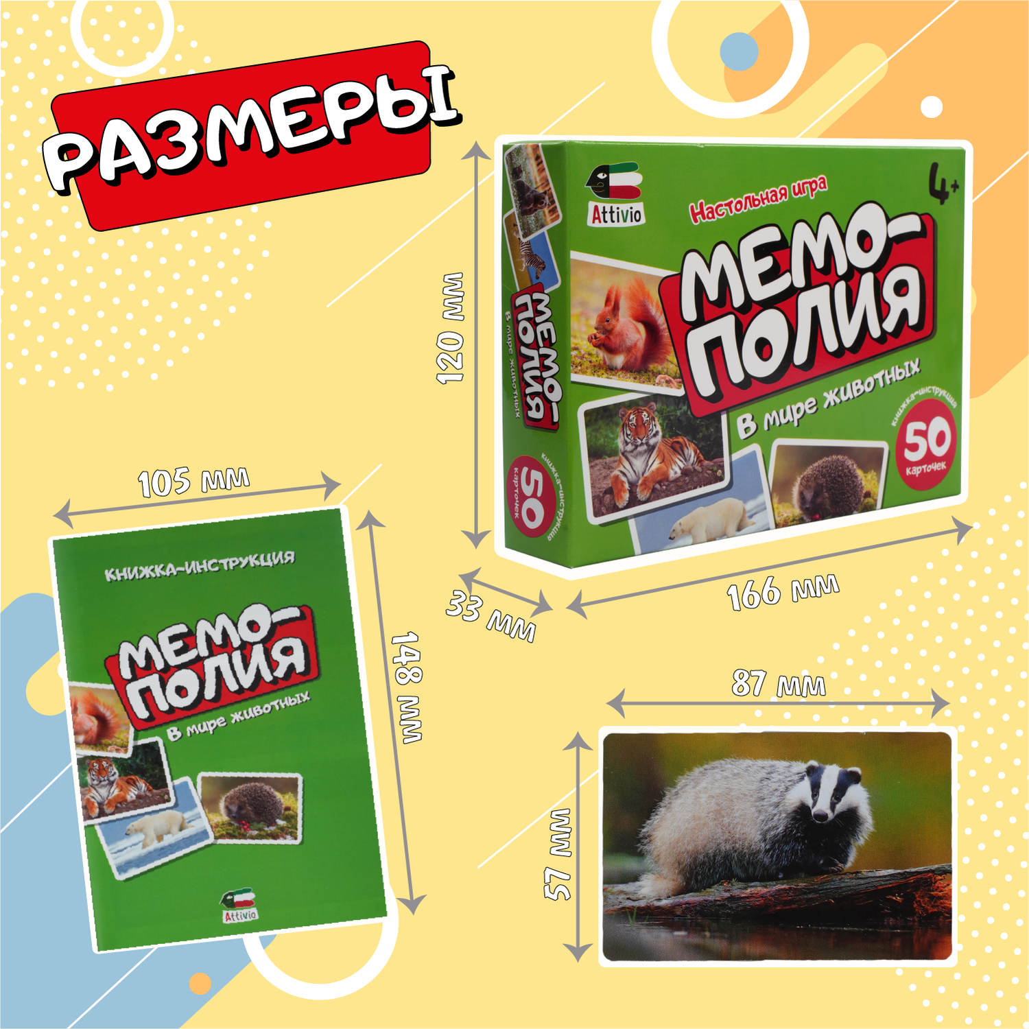 Настольная игра Attivio Мемополия Животные - фото 3