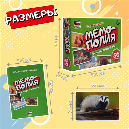 Настольная игра Attivio Мемополия Животные