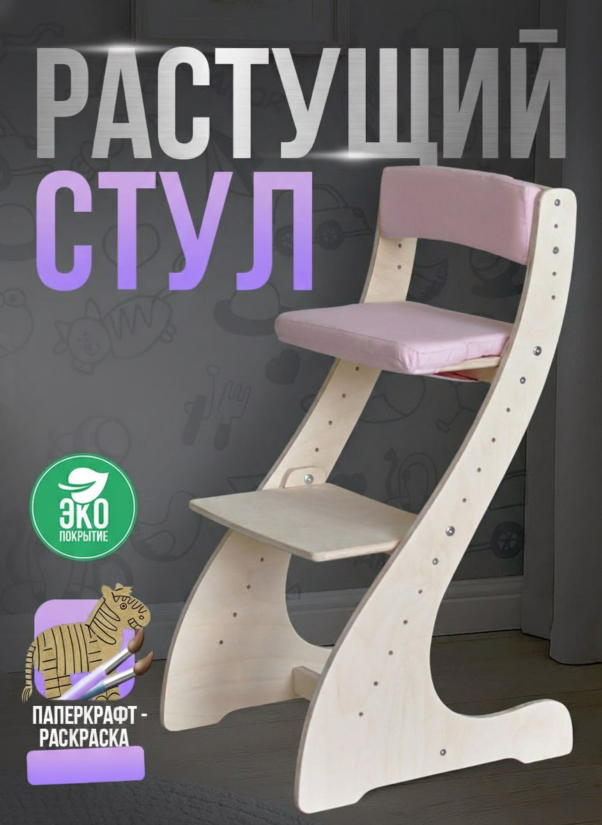 Изображение товара Стульчик для кормления Klikkin