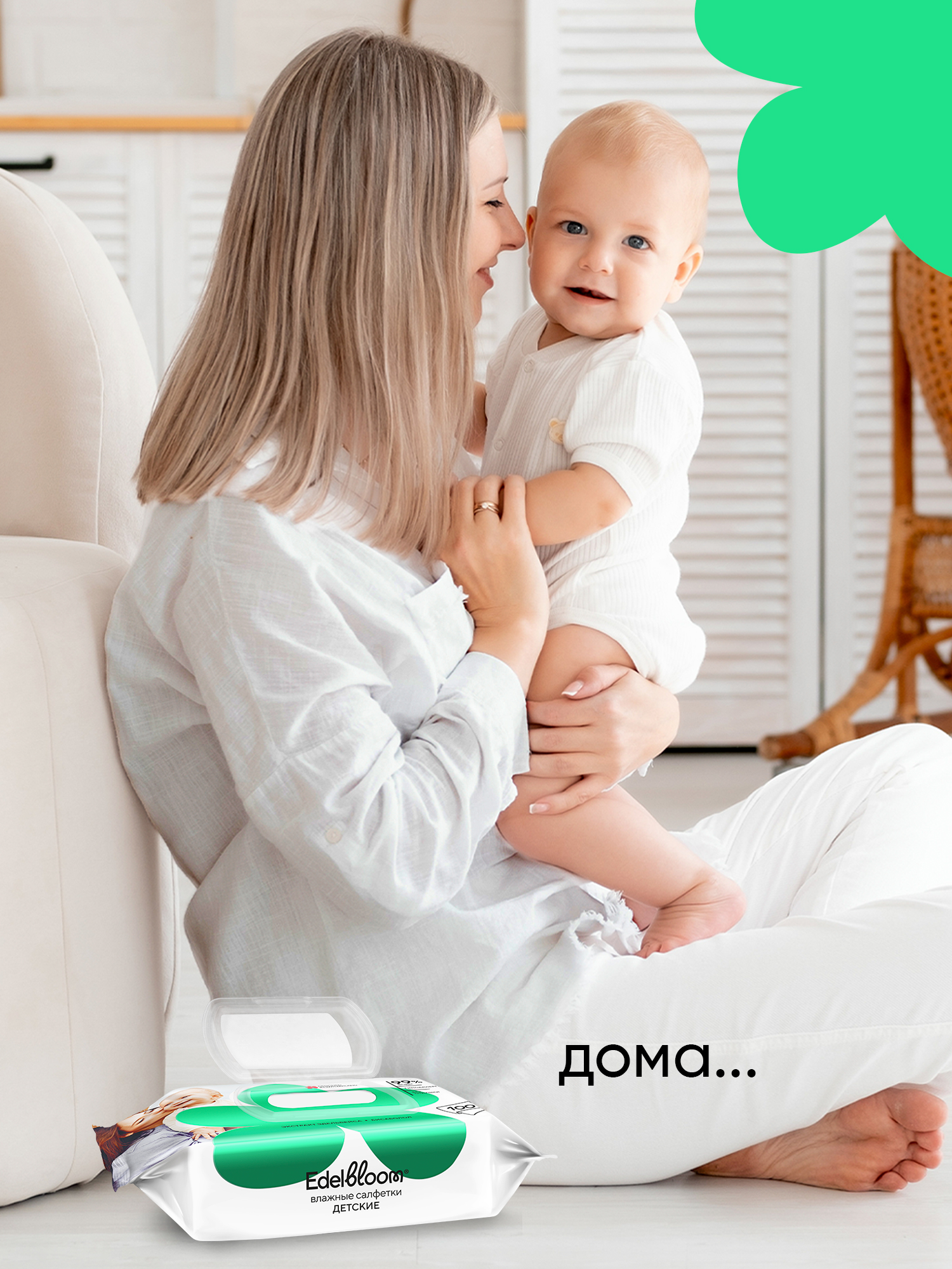 Влажные салфетки Edelbloom 3 упак. 100 шт. - фото 11
