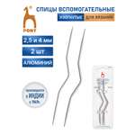 Спицы Pony вспомогательные изогнутые 2 шт