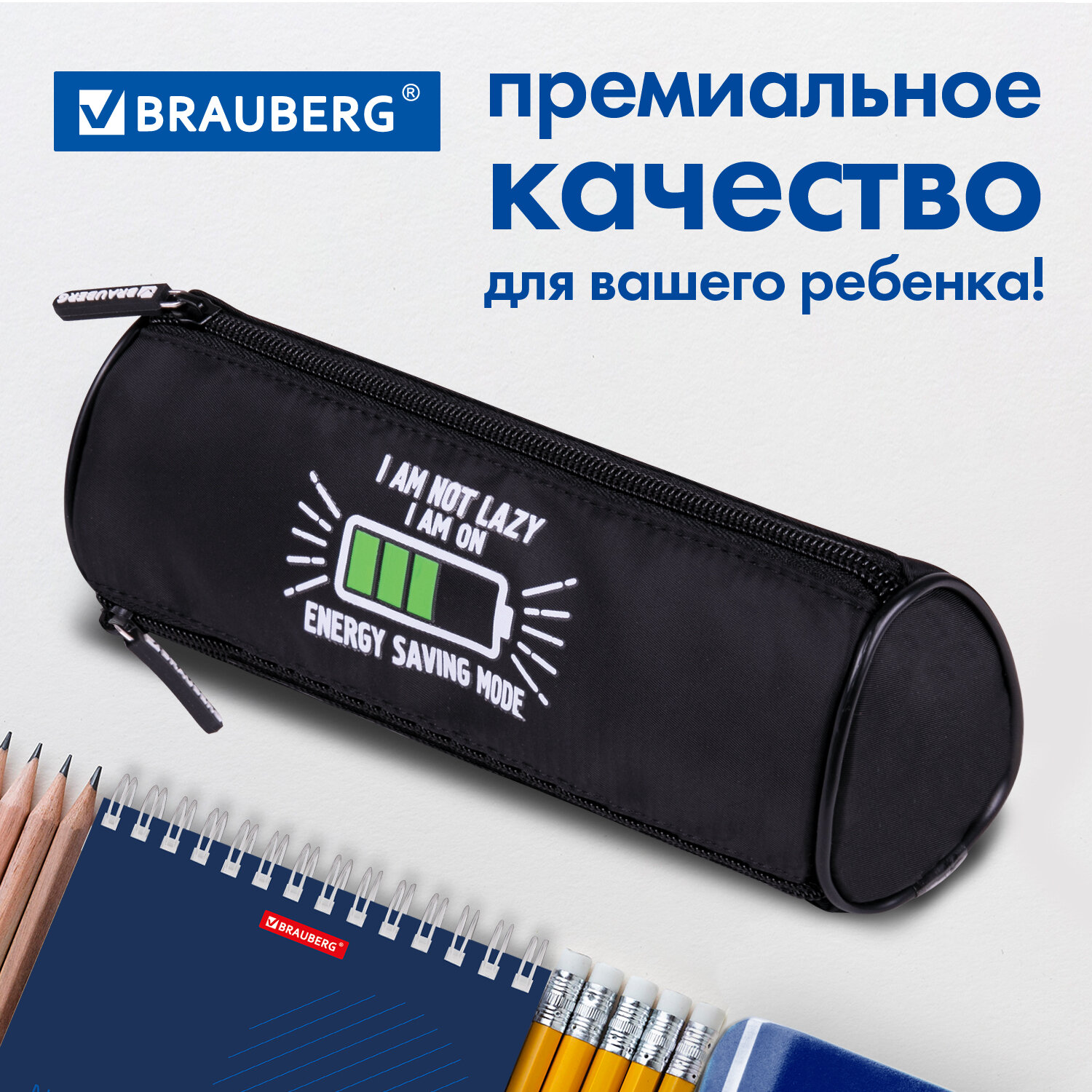 Пенал тубус Brauberg Battery - фото 5