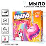 Набор Школа Талантов Волшебный единорог мыло