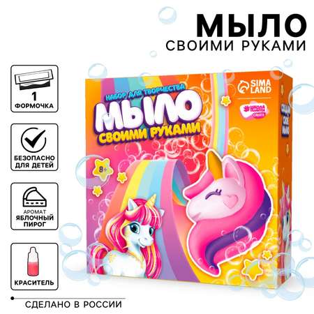 Набор Школа Талантов Волшебный единорог мыло