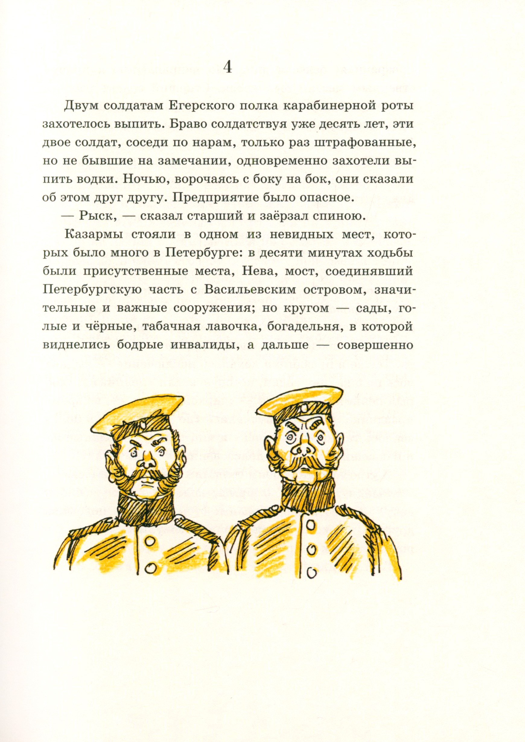 Книга ИД Мещерякова Малолетный Витушишников - фото 2