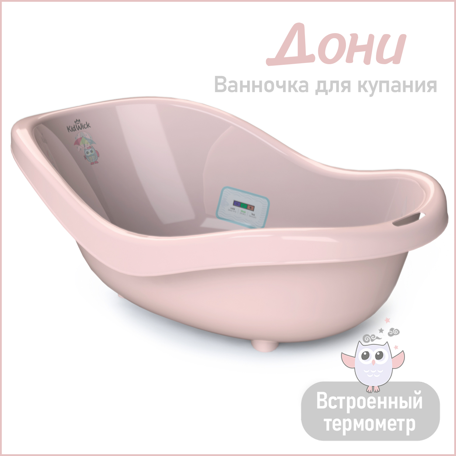 Ванночка KidWick Дони розовый - фото 1