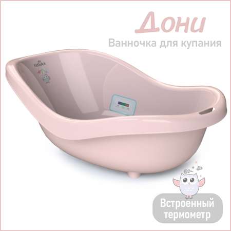 Ванночка KidWick Дони розовый