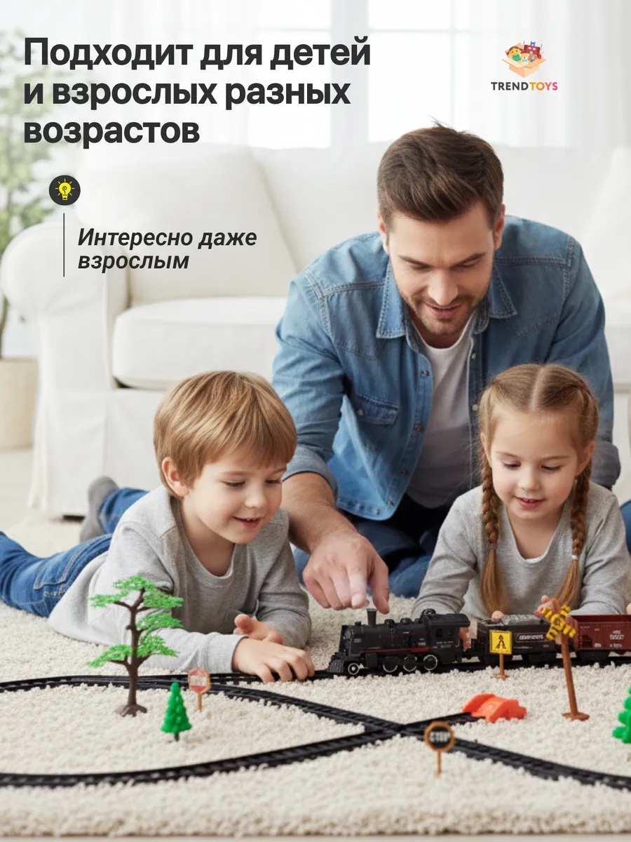 Набор железнодорожный TrendToys 700 см DNT009 - фото 10
