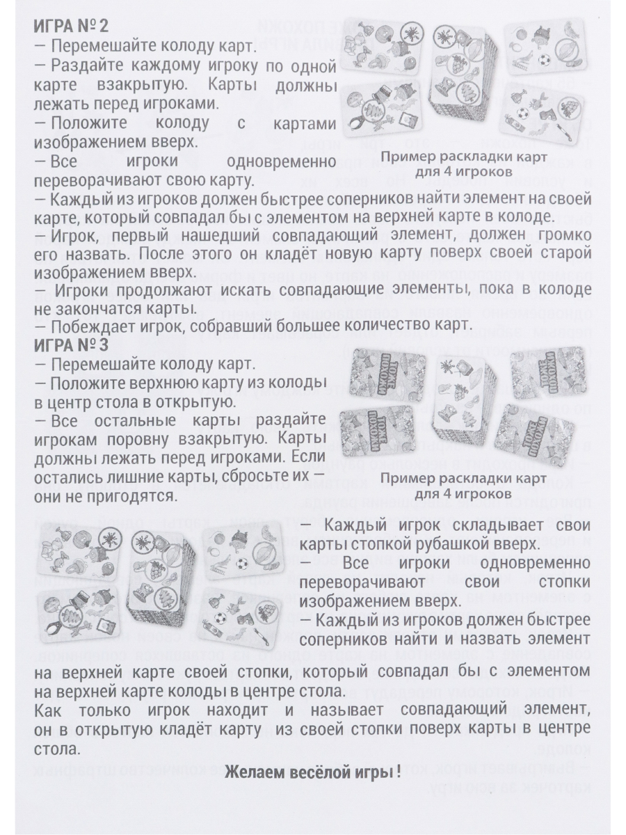 Настольная игра Miland Тоже похожи - фото 4
