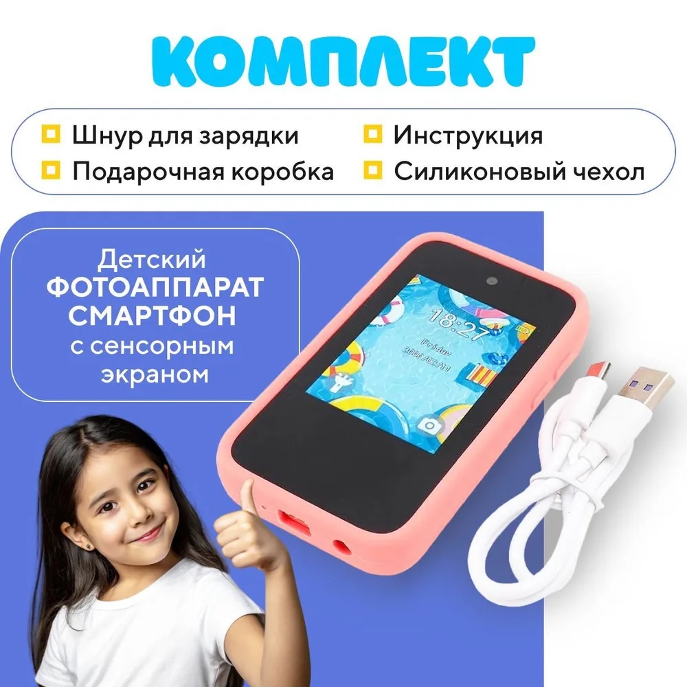 Детский игрушечный смартфон ТОТОША С фотоаппаратом и с сенсорным экраном - фото 4