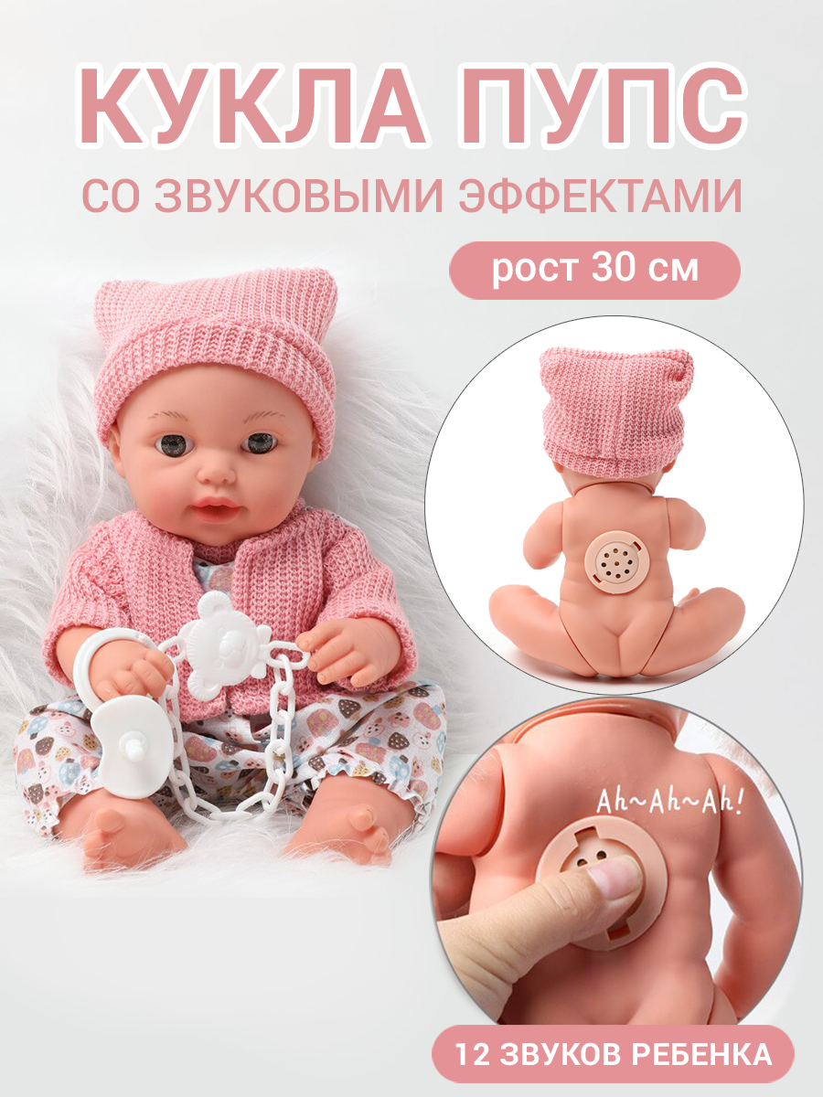 Кукла пупс Soul Sister Реборн 86987549 - фото 1