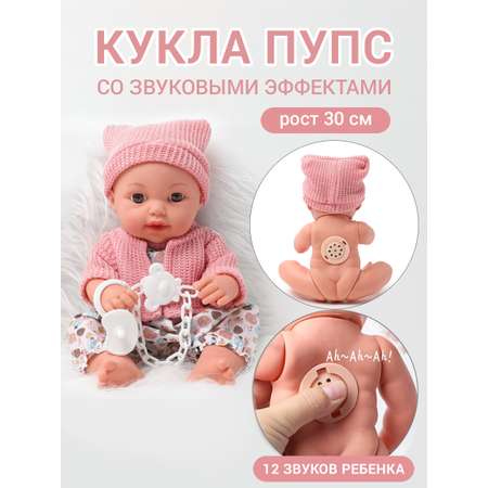 Кукла пупс Soul Sister Реборн