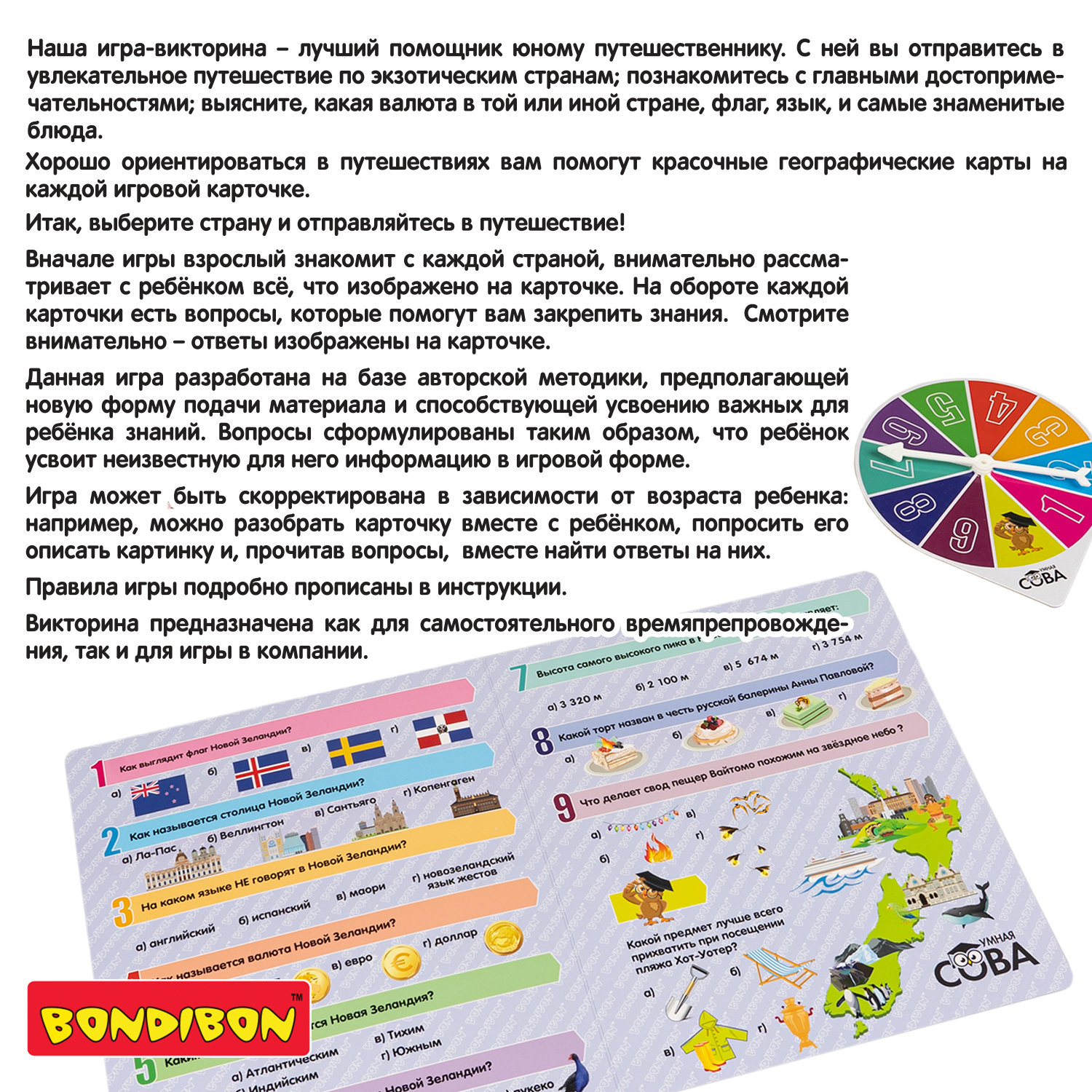 Настольная игра Bondibon путеводитель Страны Мира - фото 9